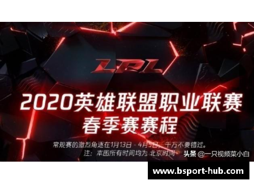 B体育S9春季赛数据揭晓：LPL创造5大记录！辛苦3倍，网友感叹：恢复升